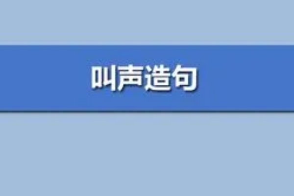 昂首大叫什么意思解释