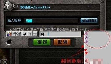 cf空白名字复制