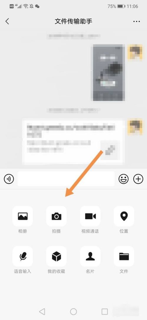微信文件传送助手在哪里，如何使用？