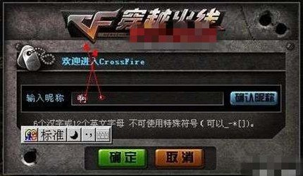 cf空白名字复制