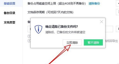qqpcmgr文件夹怎么找？