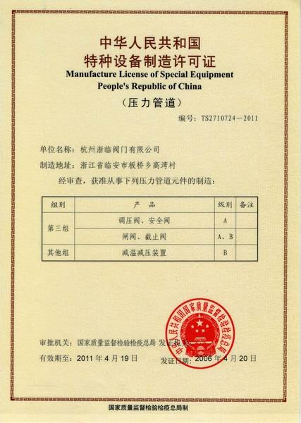 减温减压器是否需要特种设备生产许可证