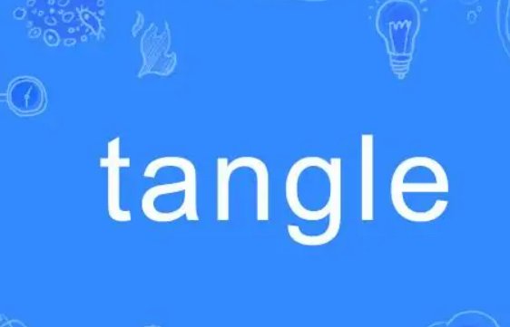 tangled是什么意思？