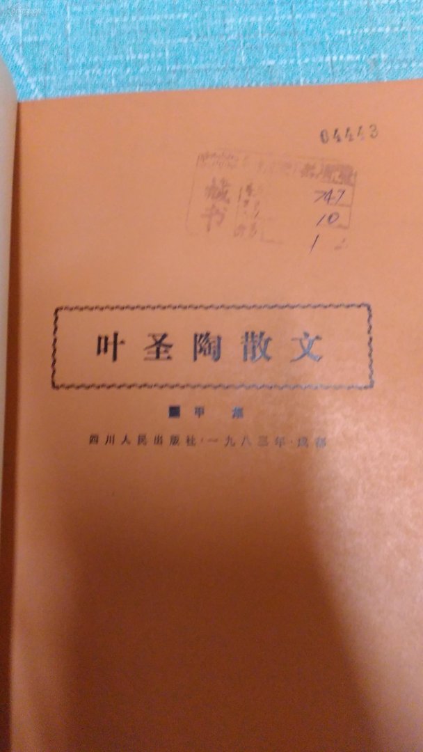 叶圣陶作品散文风格