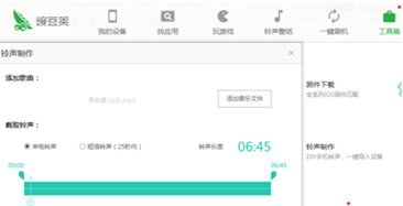 怎样把红尘情歌设置为来电铃声
