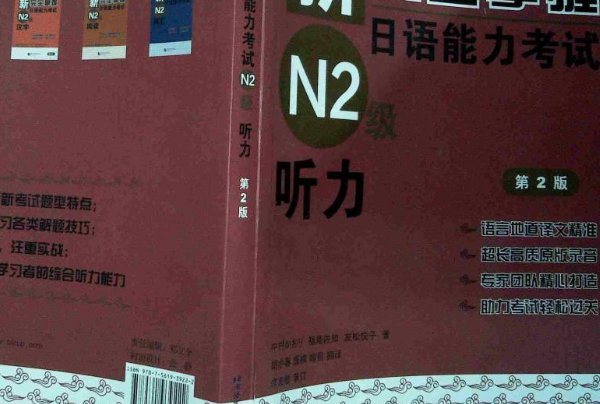 日语N2什么时候考？