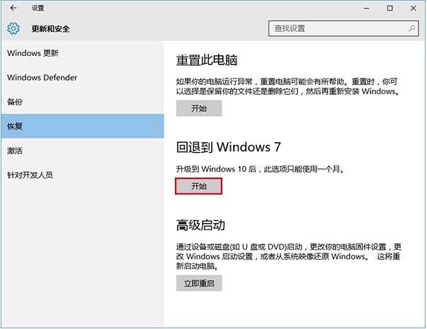联想b520e一体机原机系统