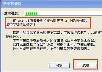 硬盘主控文件表损坏，怎么恢复？