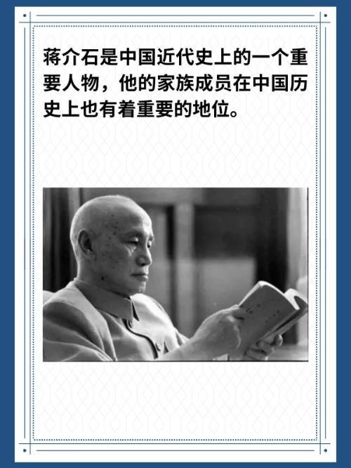 现在蒋家后代还有什么人在世呢？