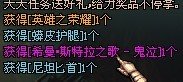 DNF英雄之荣耀在哪做！？