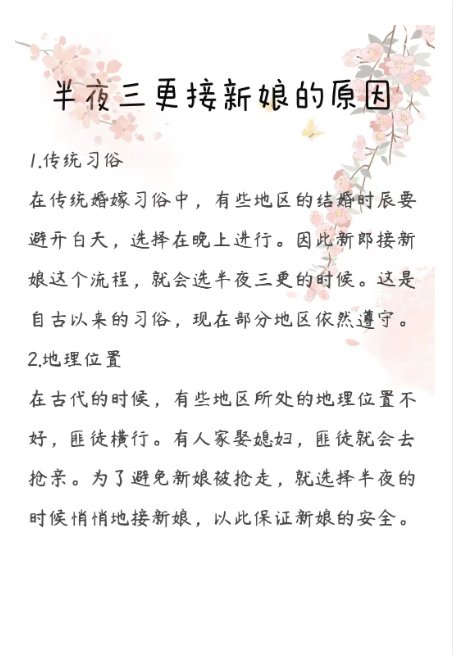 中式婚礼不为人知的仪式感