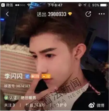李闪闪毕业于什么大学