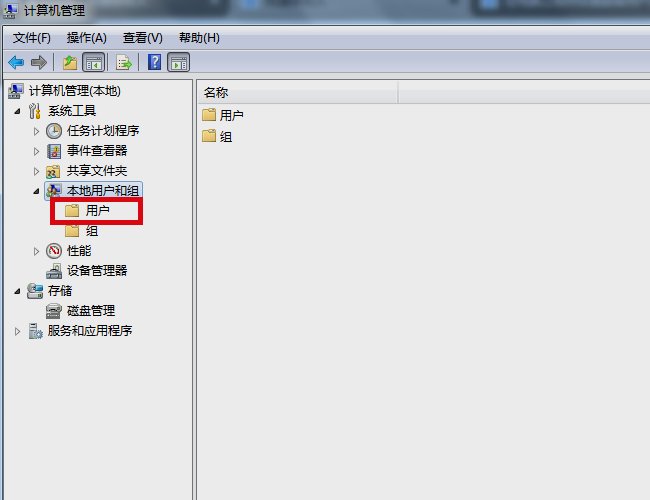 如何开启电脑的超级管理员用户administrator