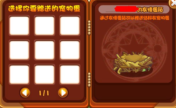 洛克王国怎么送精灵