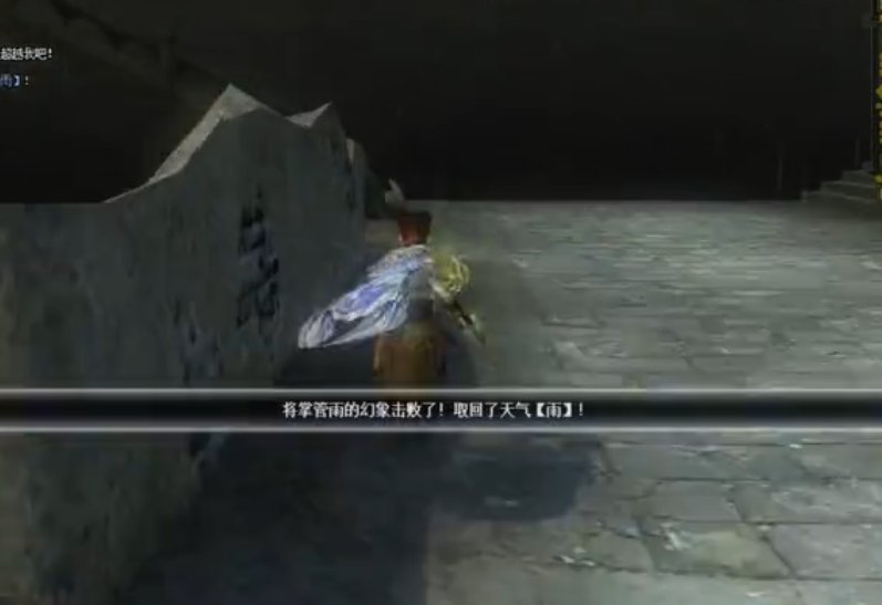 真三国无双OL任务天候将军怎么做？
