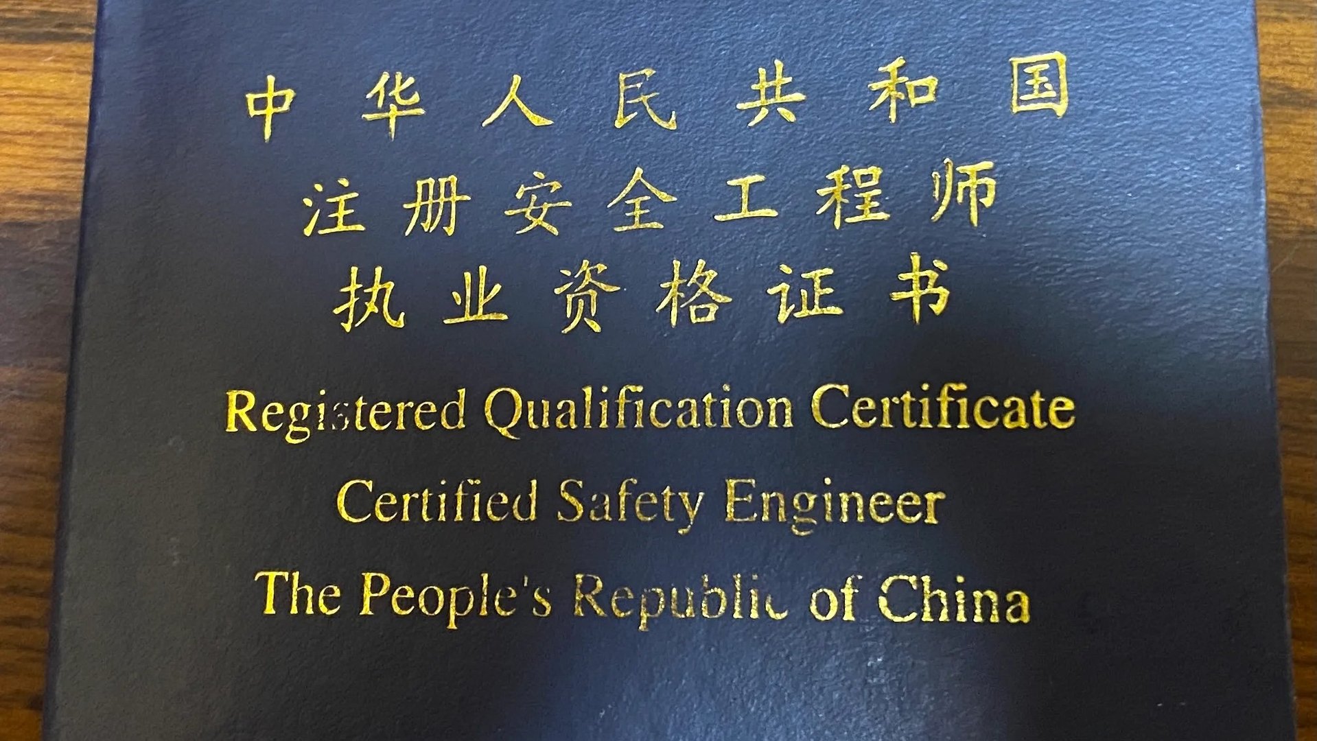 注册安全工程师挂靠一年多少钱啊？