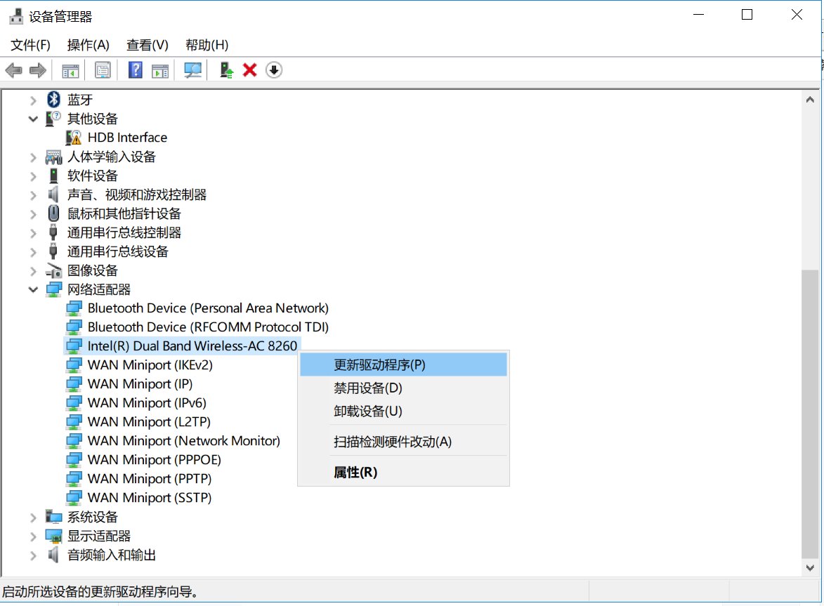 win10笔记本电脑无线网卡驱动怎么安装？