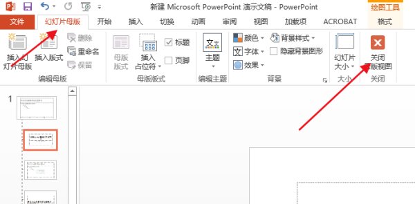 如何在ppt中添加文本框