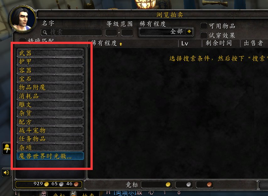 魔兽世界术士绿火任务书全名叫什么？