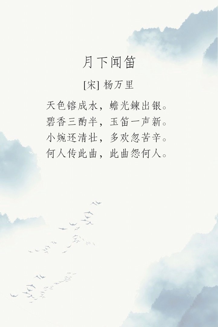 有哪首诗含有碧,香两字？