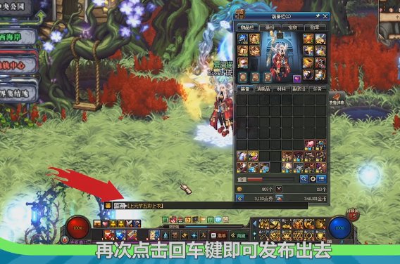 dnf发频道消息怎么弄上装备名字让别人看到属性