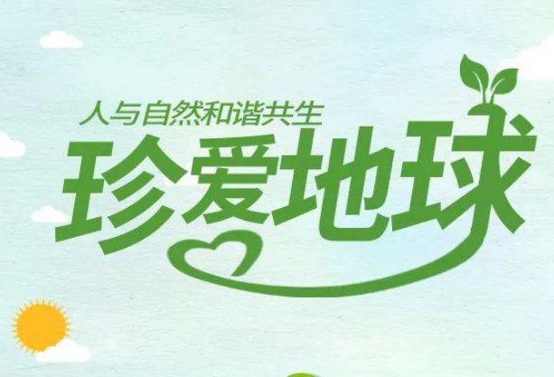 世界地球日是每年哪天