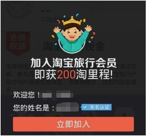 手机怎么领取淘里程