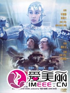 铁甲无敌玛利亚的剧情梗概