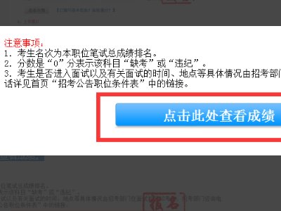 公务员考试成绩查询登录的用户名和密码分别指的是什么？