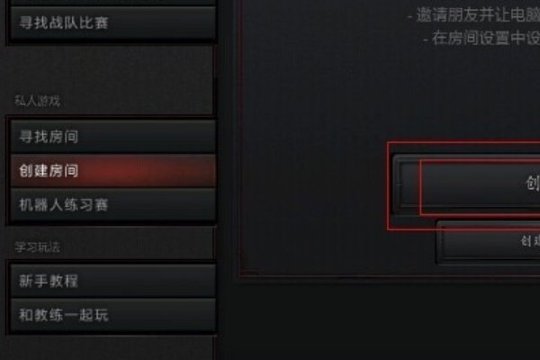 dota2测试模式怎么开