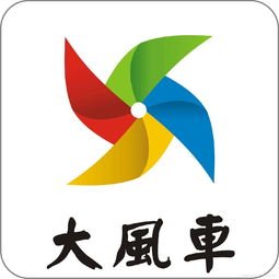 大风车的歌词是什么啊