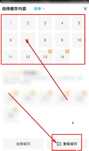 优酷如何缓存电视剧？