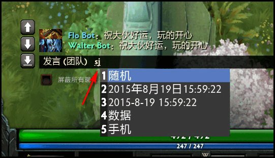 DOTA2怎么打中文
