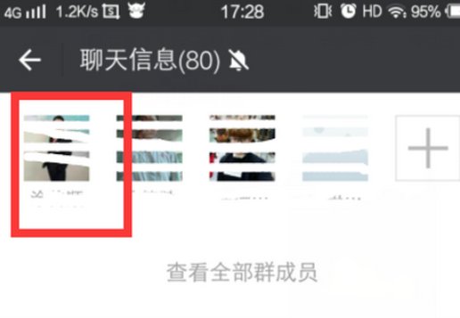 微信私聊别人怎么加我为好友?