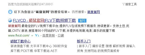 怎样在电脑桌面下载砚鼠