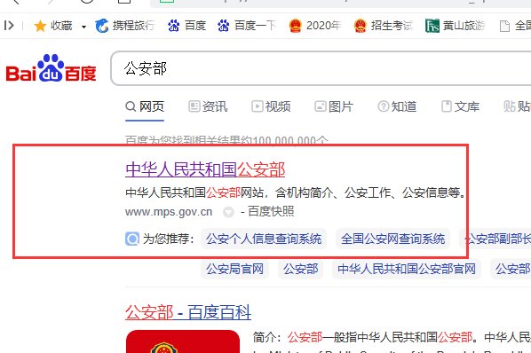 查同名同姓有多少人