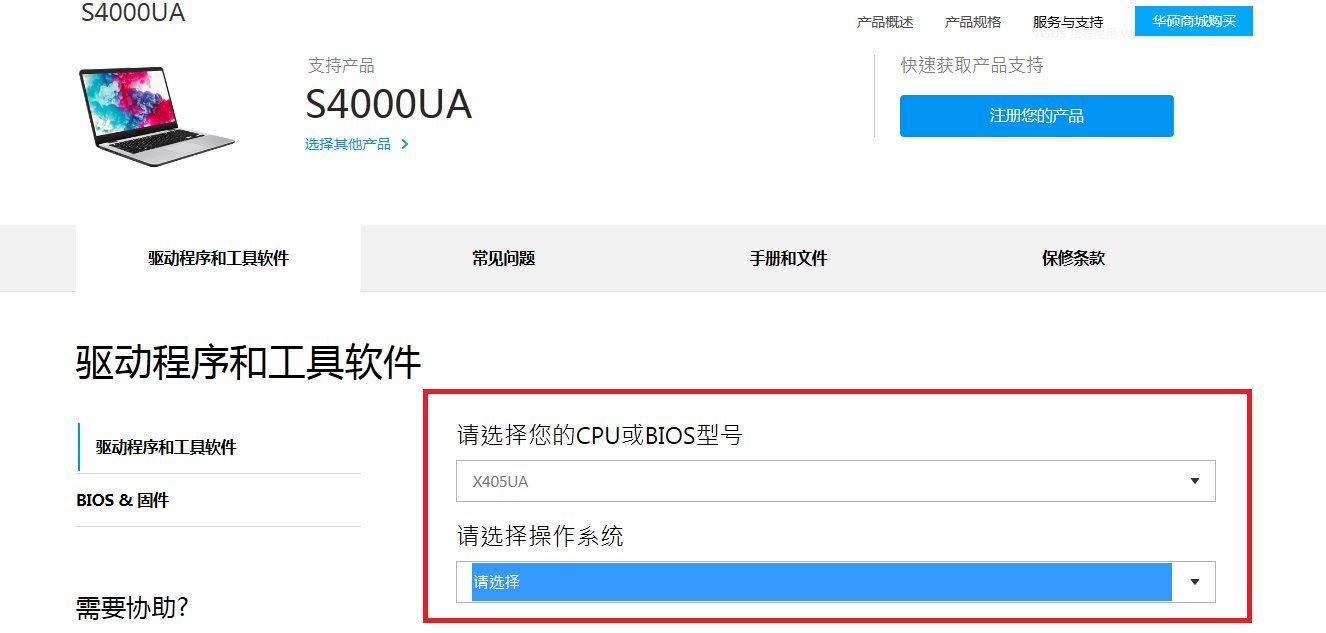 asus华硕官网驱动下载链接在哪里？