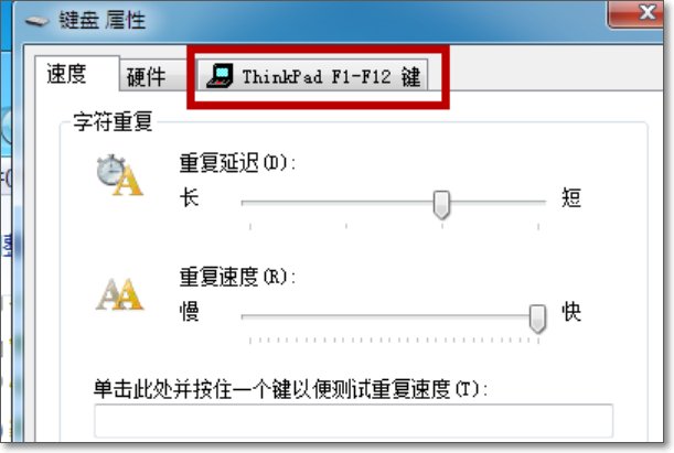 笔记本如何修改fn键功能？