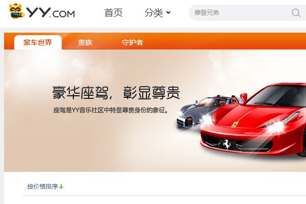 YY红钻劵怎么刷礼物？