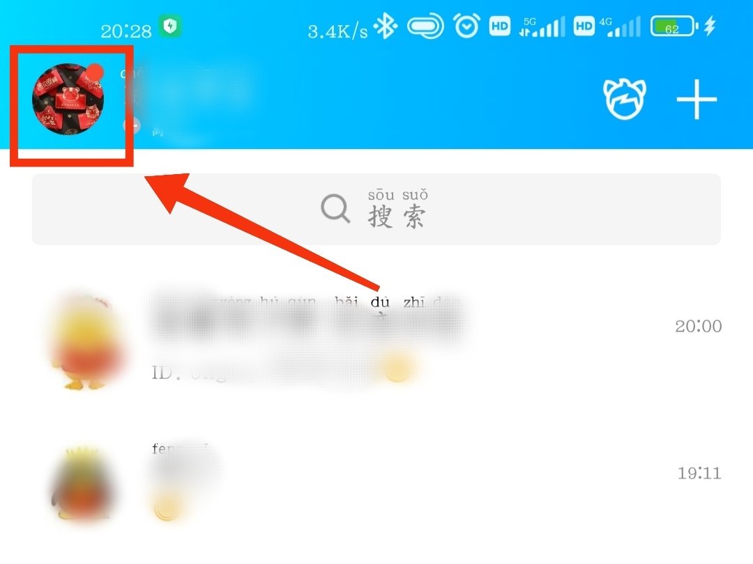 qq空间怎么设置谁可以看