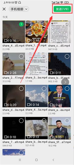 如何把微信里的小视频导出来呢？