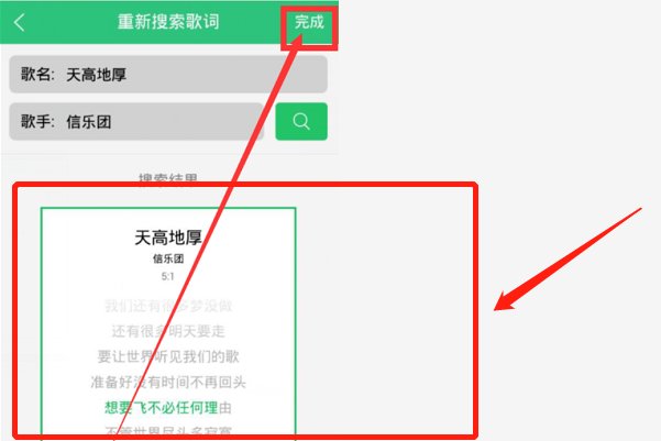 怎么在mp3上添加歌词？