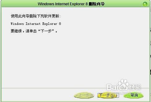 spuninst.exe的进程应用