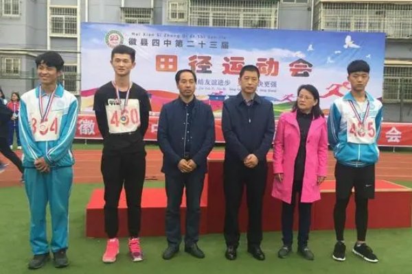 徽县四中教师名单表