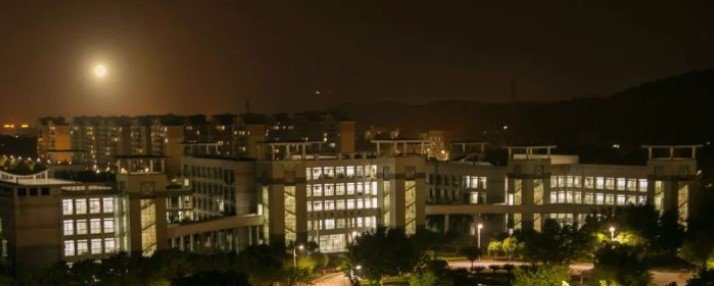 韶关学院怎么样？