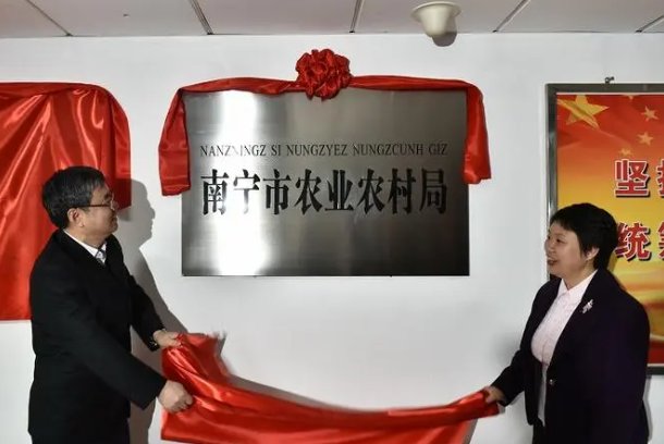 农管局是谁提出来的