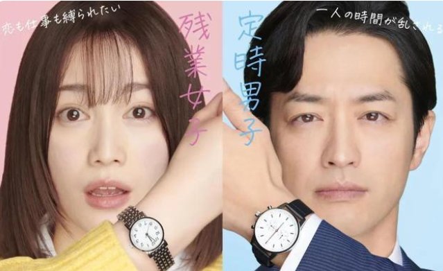 部长和社畜的恋情令人着急电视剧更新时间