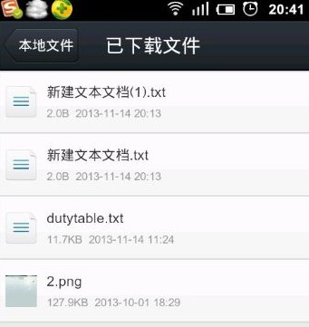 手机qq接收的文件在哪里