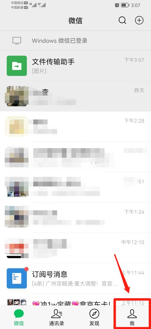 微信钱包怎么取消隐藏金额