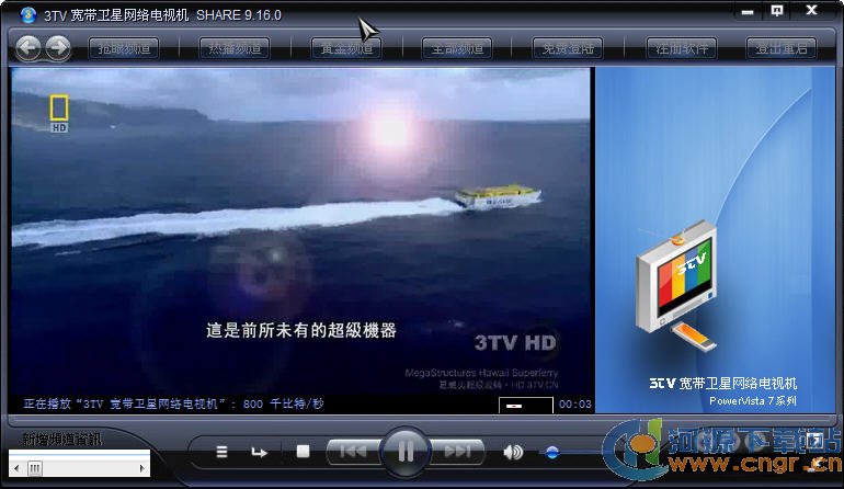 3TV宽带卫星网络电视机的详细信息
